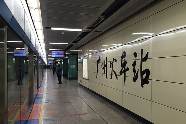 Platform 1 (Line 2 towards Jiahewanggang)