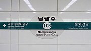 Thumbnail for Namgwangju station