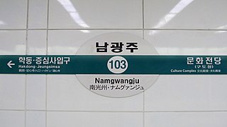 <span class="mw-page-title-main">Namgwangju station</span> Metro station in Gwangju, South Korea