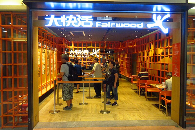 File:HK TKL 調景嶺 Tiu Keng Leng 都會駅 MetroTown mall shop 大快活 Fairwood Restaurant name sign June 2018 IX2.jpg