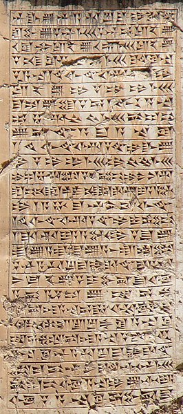 File:Inscription in Babylonian, in the Xerxes I inscription at Van, 5th century BCE.jpg