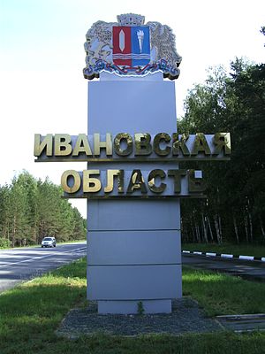 Ivanov region001.JPG