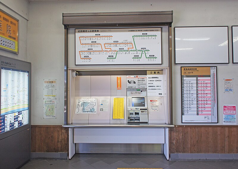 ファイル:JR Tōkaidō Line Hara Station Vending Machine.jpg