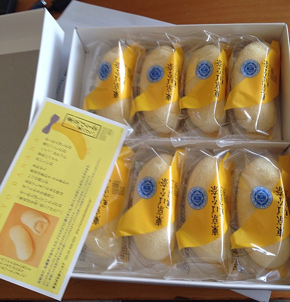 File:Japanese gift - banana sweets.jpg