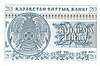 Kazakhstan-1993-Bill-0.20-Reverse.jpg