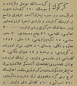 Kirkuk in Ottoman archive.jpg