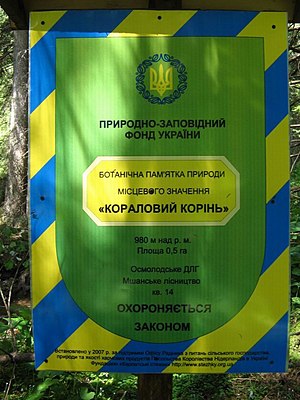 Охоронний знак