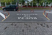 English: Krapotkina street. Minsk, Belarus Беларуская: Вуліца Крапоткіна. Мінск, Беларусь Русский: Улица Кропоткина. Минск, Беларусь