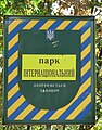 Мініатюра для версії від 09:19, 16 вересня 2010