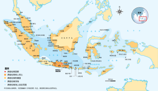 File:Majapahit Empire-zh-hans.svg