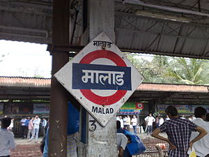 Malad stationboard - Marathi.jpg