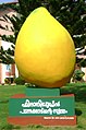 Mango statue-Firankiludva.jpg
