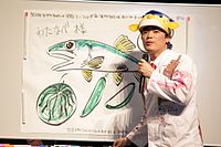 さかなクン Wikipedia