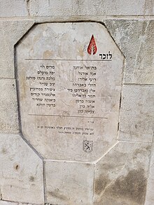 Memorial plaque to terrorist attack victims in Davidka square jerusalem.jpg