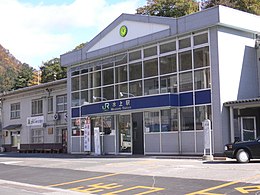 Minakami-Station-2005-11-15.jpg