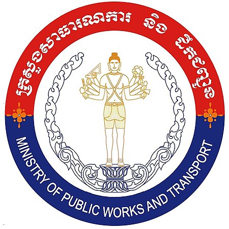 ไฟล์:Ministry_of_Public_Works_and_Transport_(Cambodia)_Logo.jpg