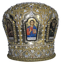 Mitre worn by an Eastern bishop with icons of Christ, the Theotokos (Mary, Mother of God) and Forerunner (John the Baptist) Mitra5.jpg