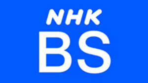 Nhk Bs1: Kênh truyền hình thuộc sở hữu của đài truyền hình quốc gia NHK