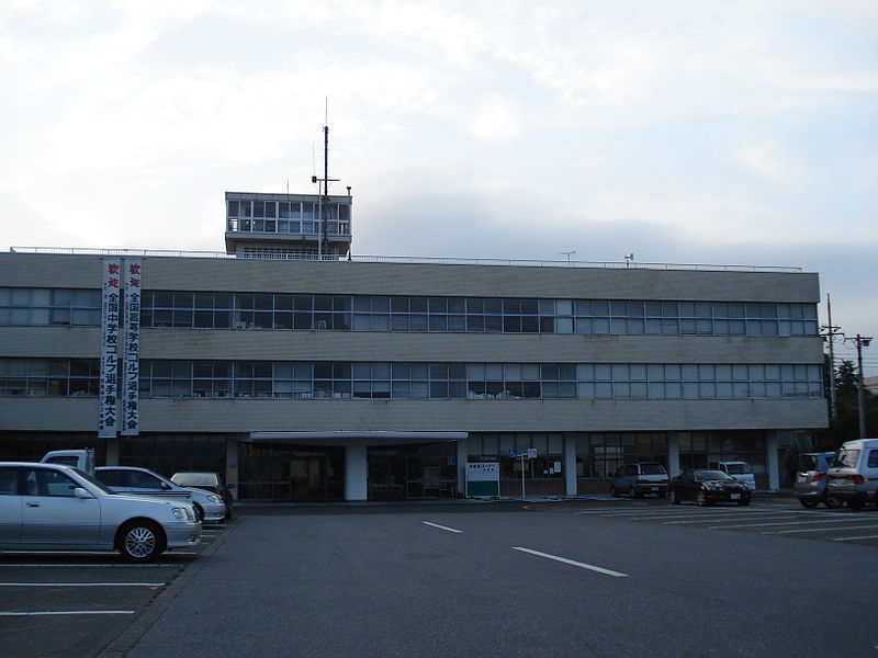 File:Otawara City Office.jpg