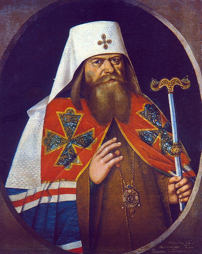 Patriarkh Adrian.jpg