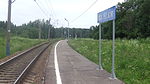 Post 81 km railway platform (low platform from Povarovo).JPG