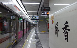 Qiaoxiang station Platform 20130913.jpg