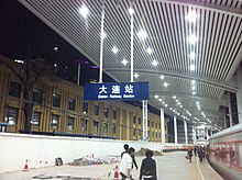 File:Railway_Station_(5686091373).jpg