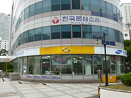 Renault Samsung Busan Haeundae Dealer01.jpg