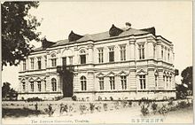 The Russian consulate in Tianjin in 1912 Russian consulate in Tientsin.jpg