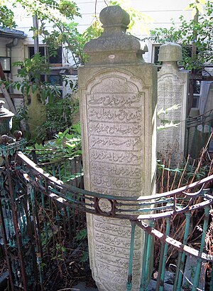 Sheikh Mustafa Ruhi Efendi Tombstone.JPG