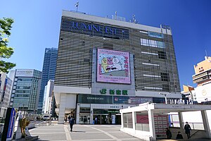 新宿駅: 概要, 歴史, 駅構造