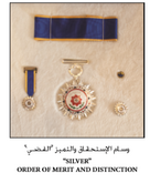 Silver Order of Merit and Distinction.png