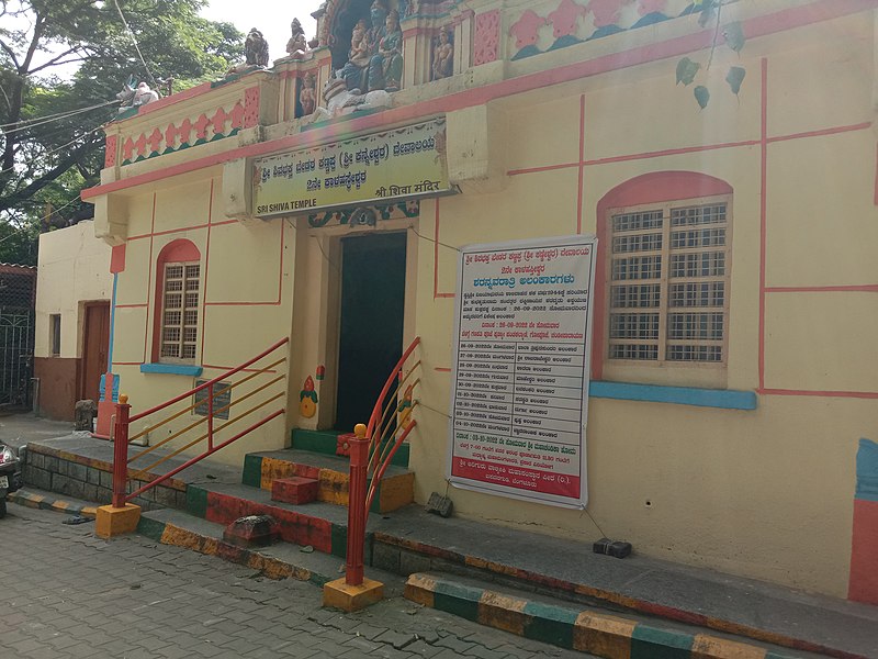 File:Sri Shiva bhakta bedara kannappa temple basavanaguddi.jpg