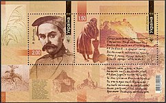 «200-річчя з дня народження Т. Шевченка» (2010)