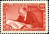 Stamp of USSR 2064.jpg