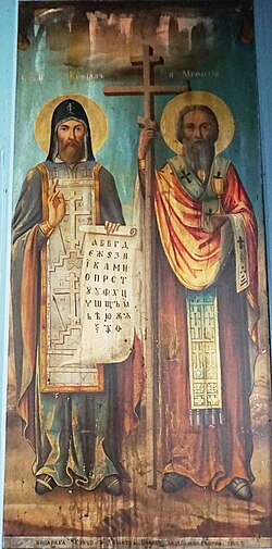 „Св. св. Кирил и Методий“, 1892 година