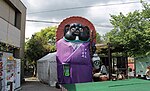 File:Tanuki géant, festival céramique Shigaraki.jpg (Category:Shigaraki Ceramic Cultural Park)