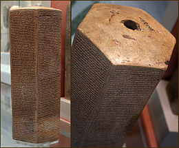 Cilindro esagonale di argilla, trovato nel palazzo di Sennacherib a Koyundgik. (British Museum).