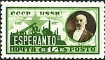 Neuvostoliitto 1927 CPA 272 -leima (Zamenhofin 'Longue Internationalen' (esperanto) julkaisun vuosipäivä. Zamenhof (1859-1917). Teollisuuslaitteet. Red star.jpg