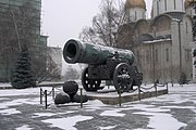 Tsar Cannon, Tsar Pushka, Kremlin, Moscow, Russia.jpg