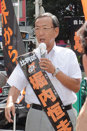 Tsuneo Horiuchi (2010).jpg