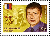 Валерий Валентинович Замараев