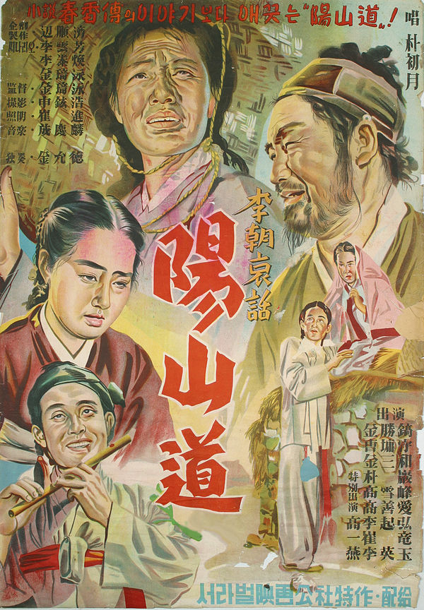 The poster of Yangsan Province from 1955