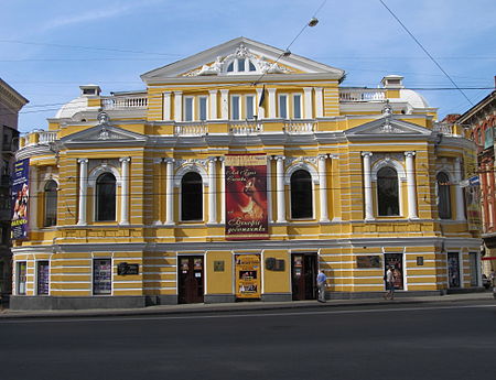 โรงละครนาฏกรรมยูเครนคาร์กิว