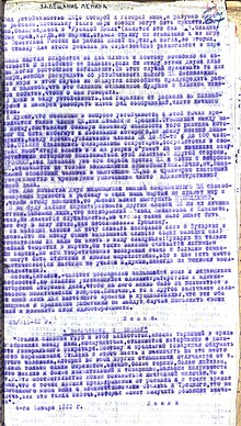 Завещание Ленина (листовка 1928 года)