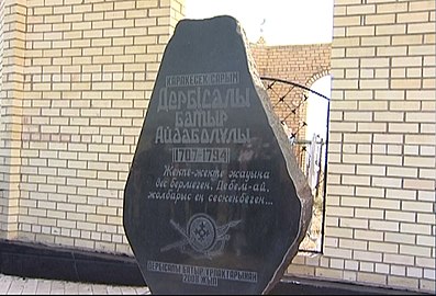 Надгробный камень Дербисалы батыра у могилы, рядом с селом Дерпсал.