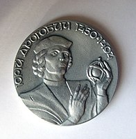Медаль на честь виходу в світ першої книги українського автора, Львів, 1983