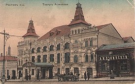 Асмоловский театр до революции