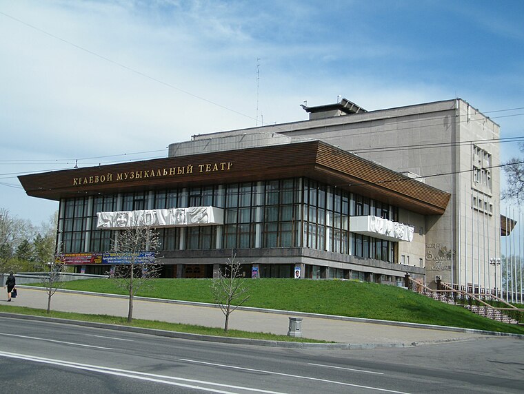 Musical Theatre of Khabarovsk Krai