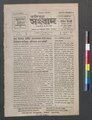 ০৩:৫৫, ১৬ মে ২০২৩-এর সংস্করণের সংক্ষেপচিত্র